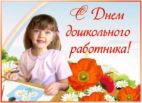 Уважаемые работники и ветераны дошкольного образования Фировского района!